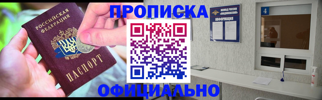 временная регистрация законно в Ялуторовске