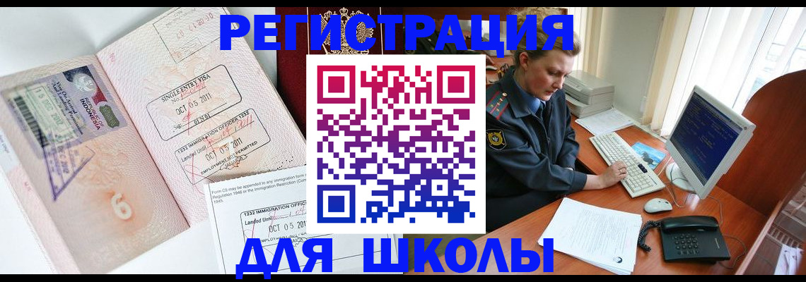 временная регистрация купить в Ялуторовске