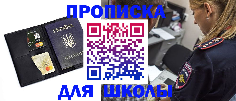 прописка иностранных граждан в Ялуторовске