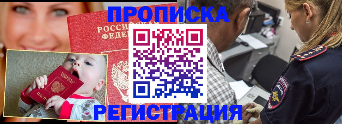 временная регистрация поиск в Ялуторовске